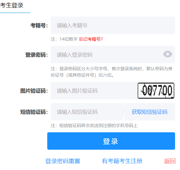 廣西普通高中學(xué)業(yè)水平合格性考試網(wǎng)上報名和成績查詢系統(tǒng)
