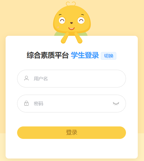通遼教育公共服務(wù)平臺(tái)