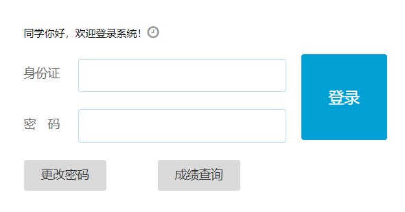 綿陽市高中階段學(xué)生招生暨初中學(xué)業(yè)水平考試報名系統(tǒng)