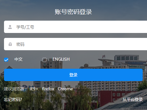 沈陽(yáng)建筑大學(xué)教學(xué)管理系統(tǒng)