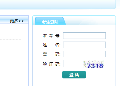 揚(yáng)州市中考網(wǎng)上報名系統(tǒng)