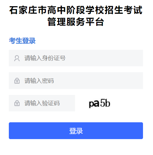 ʯ���f�и����A�ΌWУ������ԇ��������ƽ�_