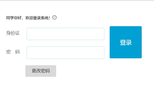 瀘州市中考網(wǎng)絡(luò)報(bào)名系統(tǒng)入口