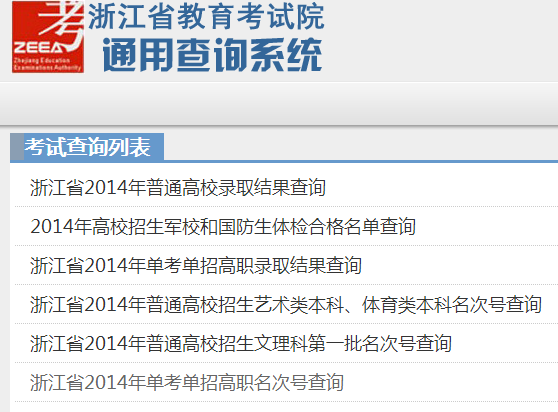 �㽭���ЌW�I(y��)ˮƽ��ԇ�ɿ���ԃϵ�y(t��ng)���http://cx.zjzs.net/